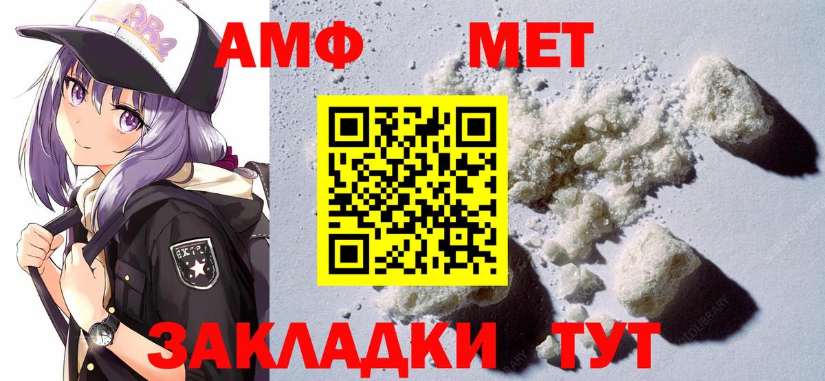 АМФЕТАМИН Розовый Губаха
