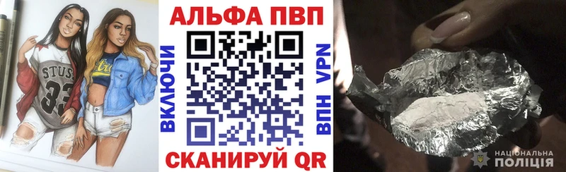 APVP Crystall Губаха