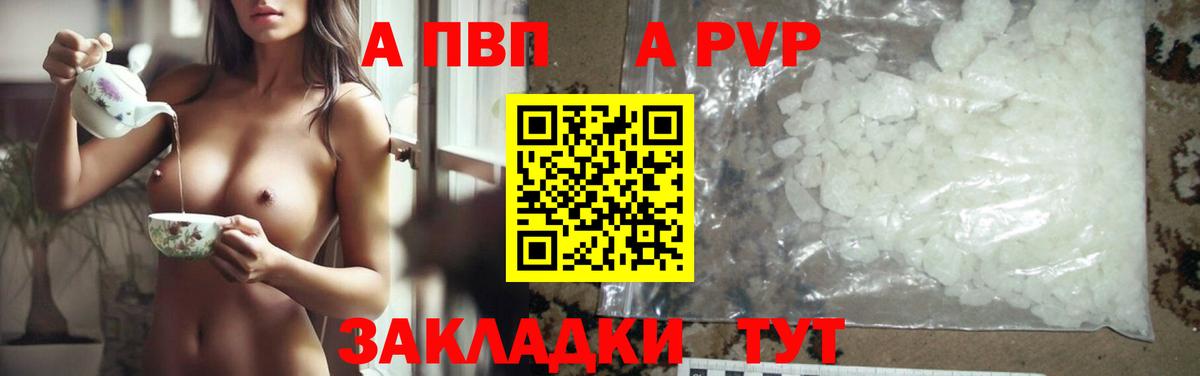 Alfa_PVP  Губаха  A PVP СК КРИС  A-PVP VHQ 