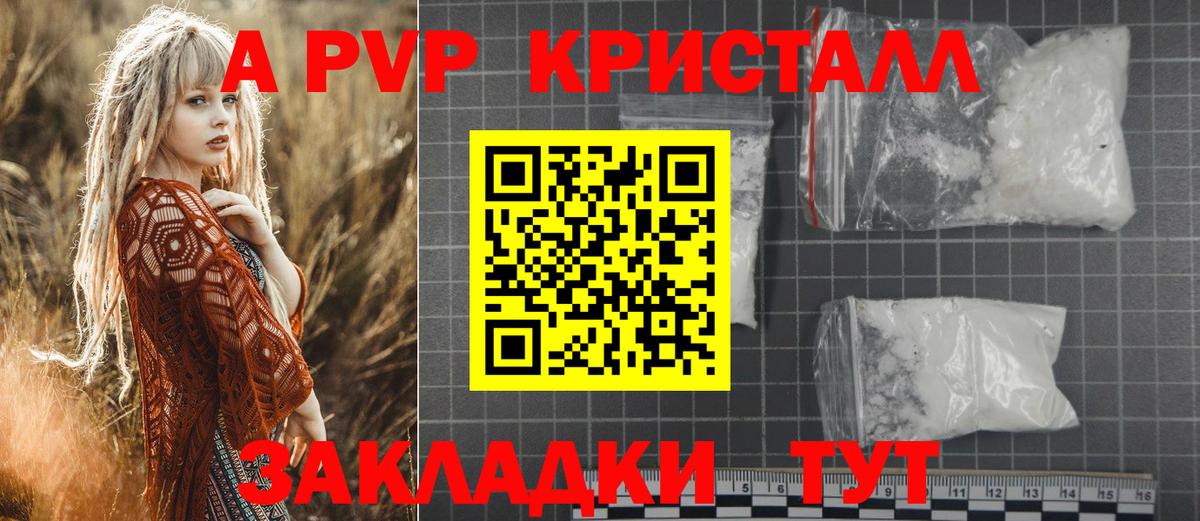 Губаха  Альфа ПВП Crystall  A PVP  где купить наркотик  APVP СК КРИС  Alfa_PVP VHQ  Вход с VPN 