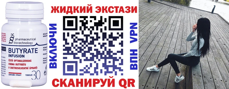 где продают наркотики  Губаха  Бутират жидкий экстази 