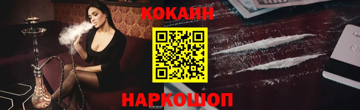 КОКАИН Колумбийский  как найти наркотики  Губаха 