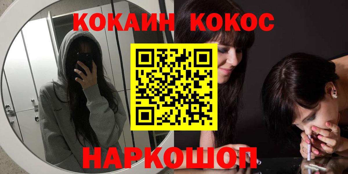 КОКАИН 99% Губаха