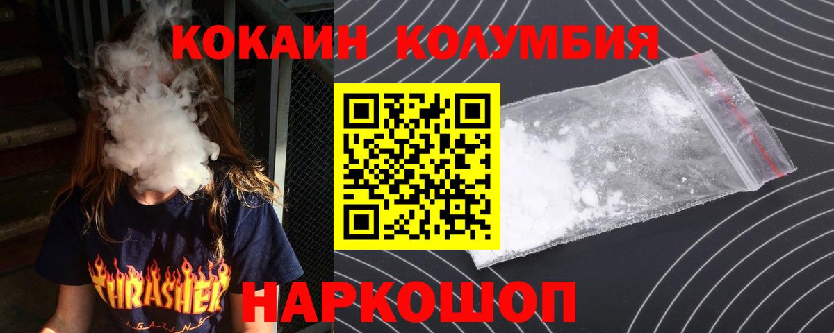 Губаха  Cocaine 97%  Кокаин  Вход с VPN  Cocaine VHQ 