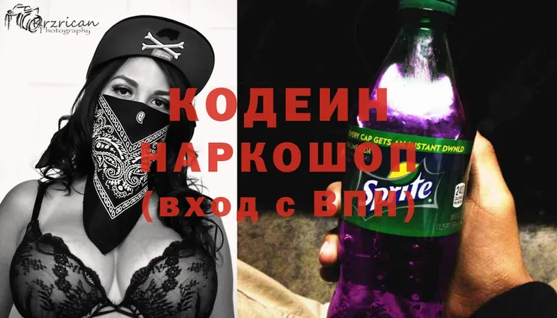 Codein Purple Drank  это официальный сайт  Губаха 