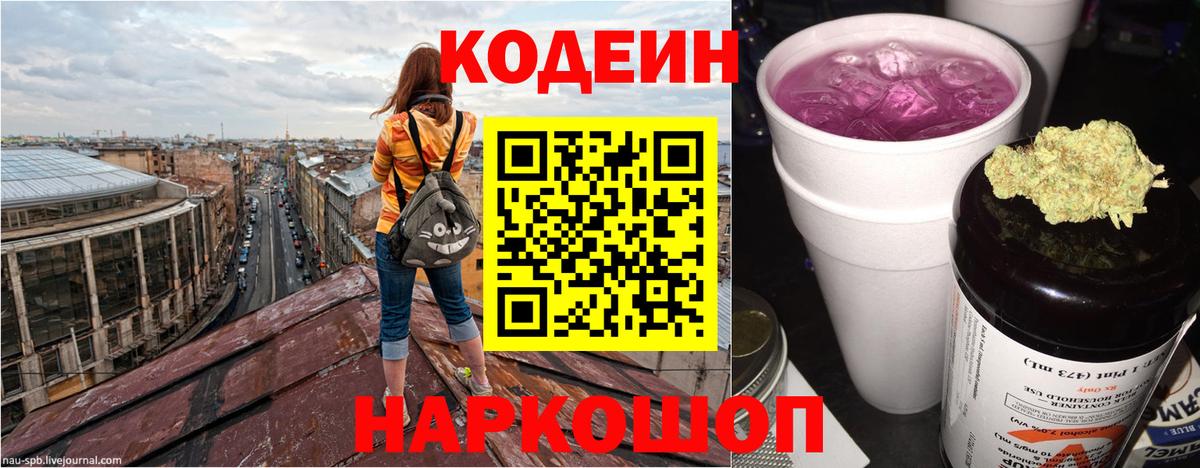 Кодеин напиток Lean (лин)  Кодеиновый сироп Lean напиток Lean (лин)  Губаха 