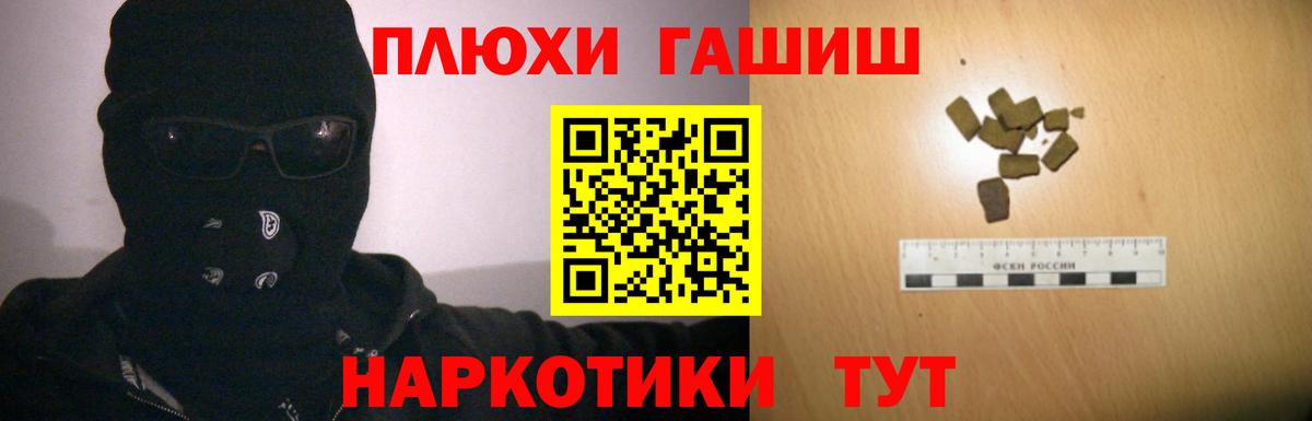 Гашиш Изолятор  Вход с VPN  ГАШ Изолятор  Губаха 