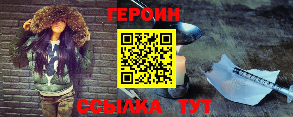 Героин афганец  Вход с VPN  Губаха 