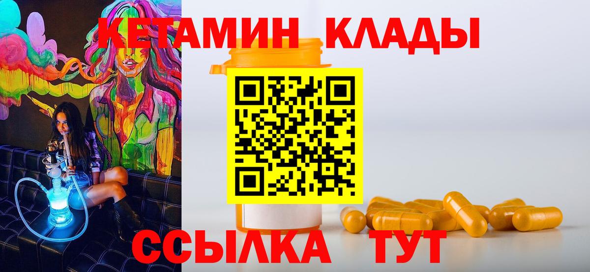Кетамин ketamine Губаха