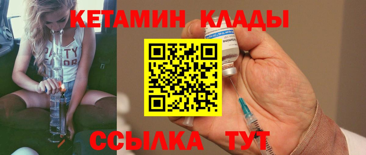 кракен зеркало  КЕТАМИН ketamine  Губаха  КЕТАМИН VHQ 