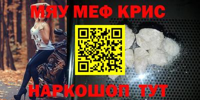 мефедрон VHQ Балашиха