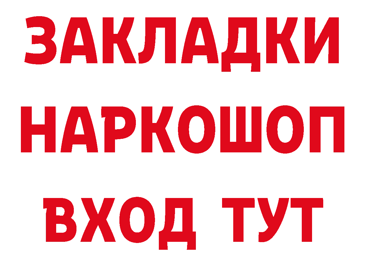 Бутират оксибутират сайт площадка hydra Губаха