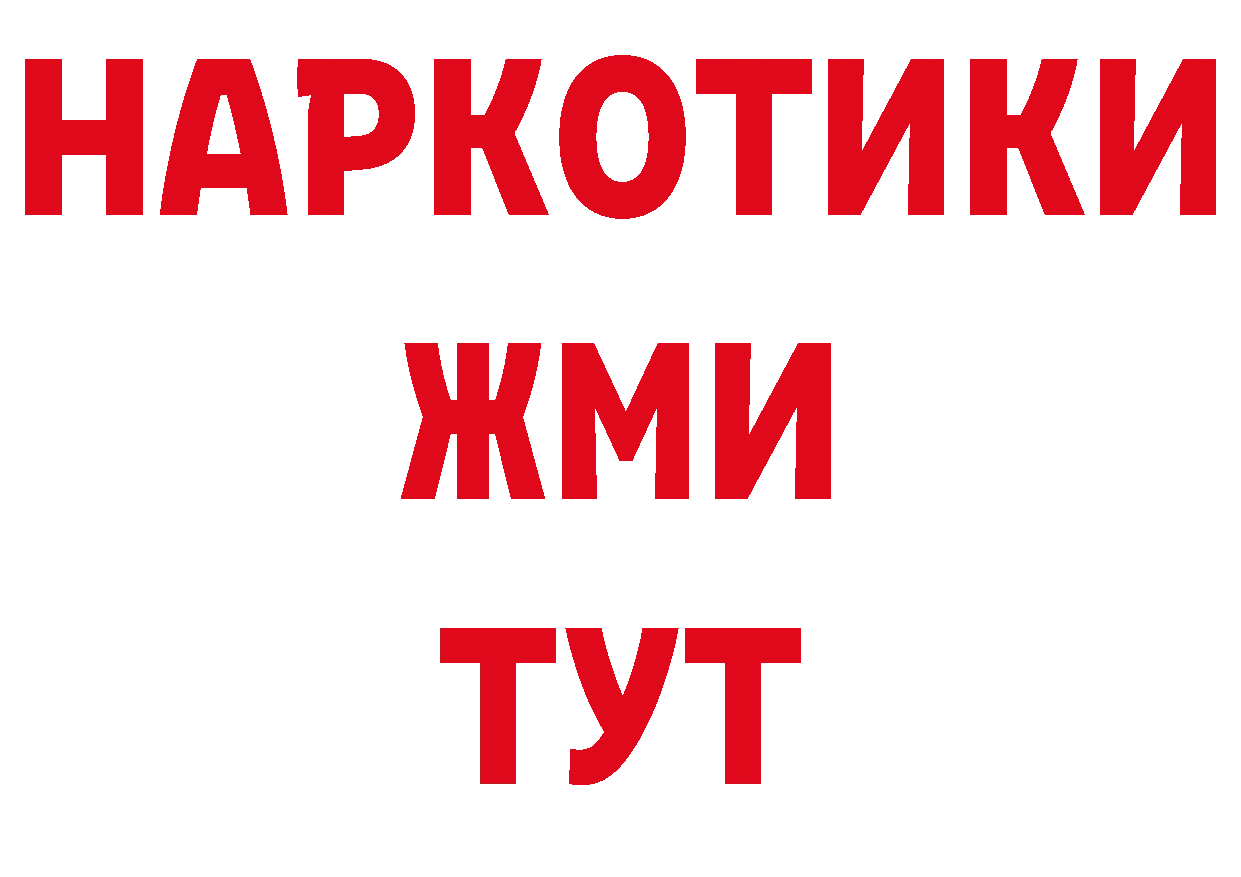 ГАШ гашик онион сайты даркнета блэк спрут Губаха