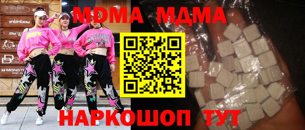 Губаха  MDMA Molly  Вход с VPN 