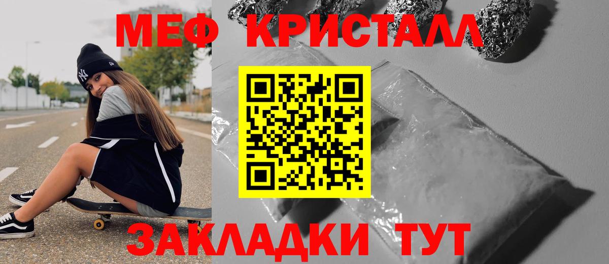 Мефедрон  Меф мука  Губаха  Вход с VPN  МЯУ-МЯУ 4 MMC 