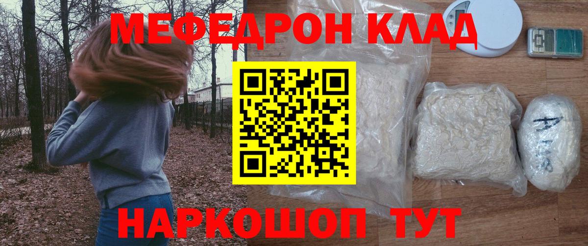 МЕФ  Губаха  МЯУ-МЯУ мяу мяу  МЯУ-МЯУ VHQ 