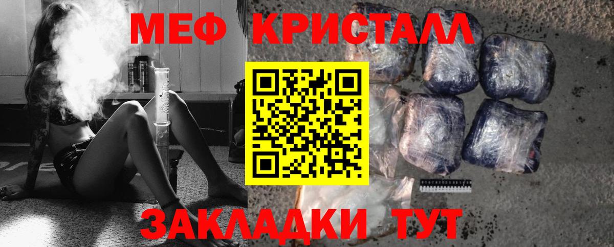 МЕФ кристаллы Губаха