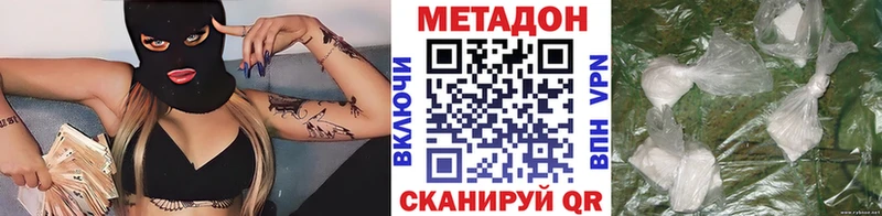 МЕТАДОН methadone  Губаха 
