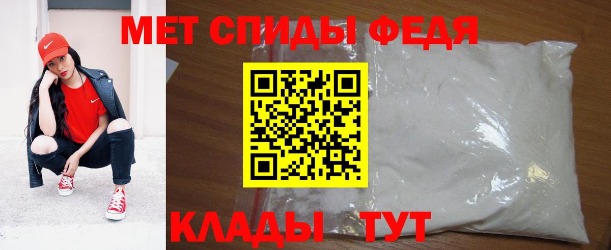 МЕТАМФЕТАМИН пудра Губаха
