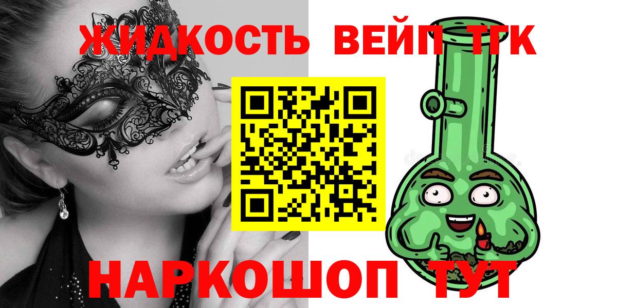 ТГК концентрат Губаха